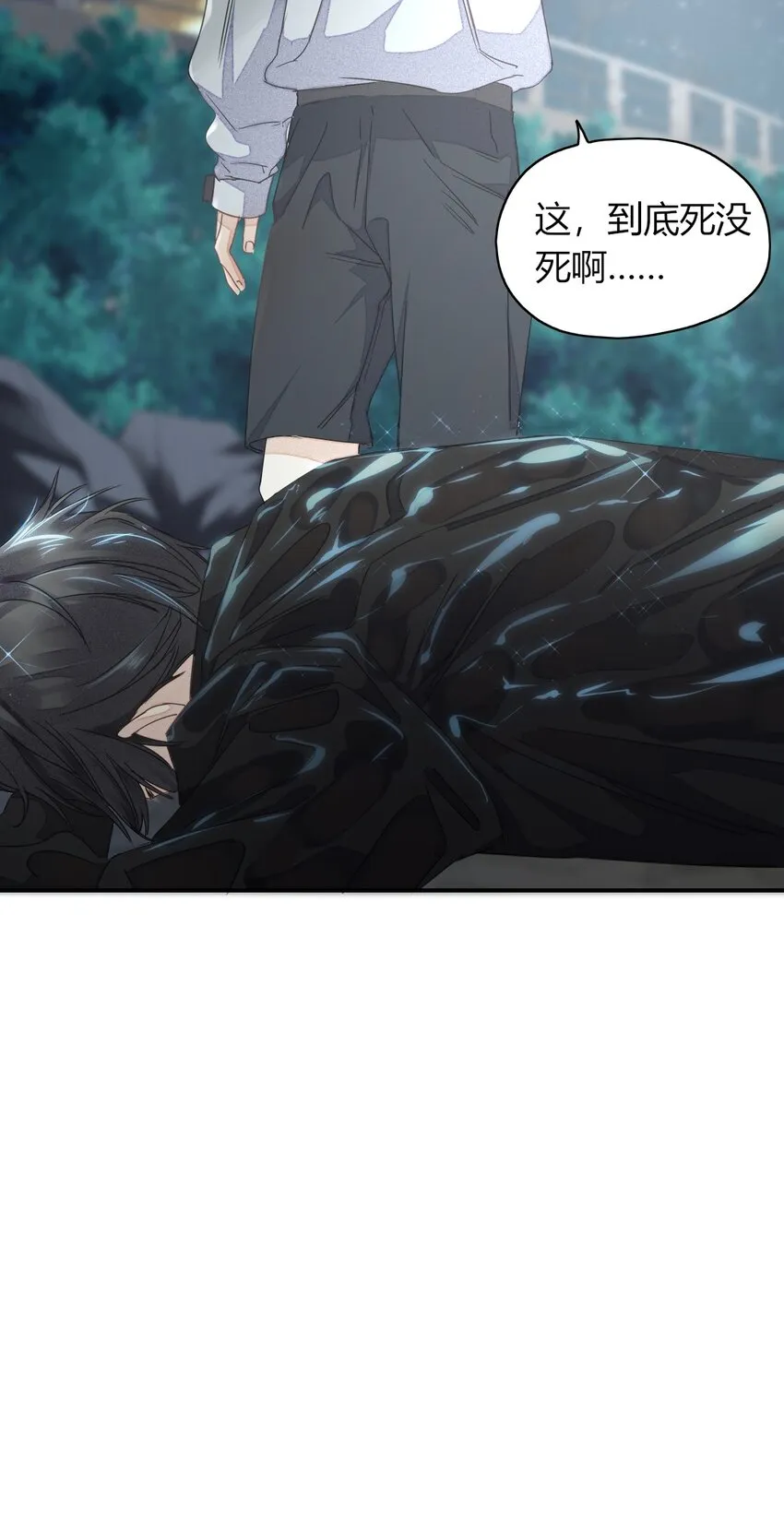 001 海边捡了个温先生 第10页