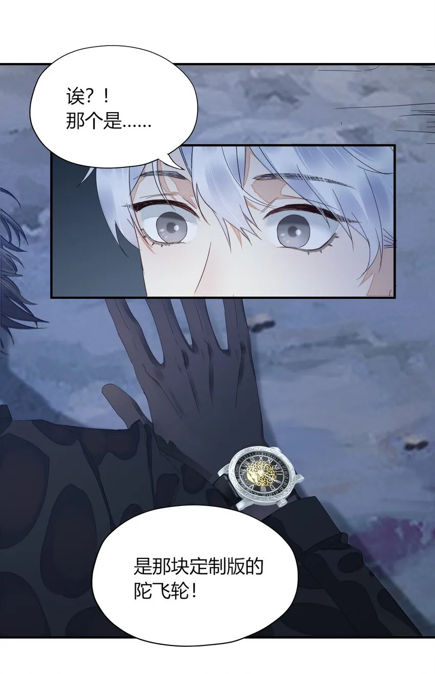 001 海边捡了个温先生 第14页
