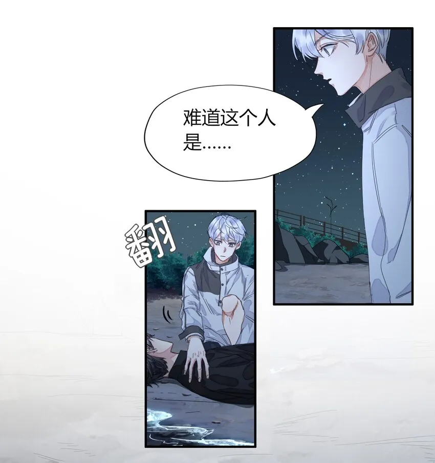 001 海边捡了个温先生 第15页