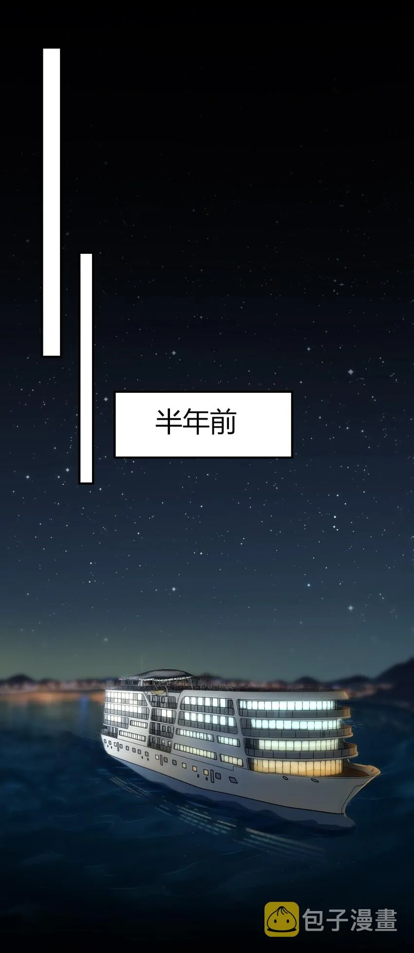 001 海边捡了个温先生 第17页