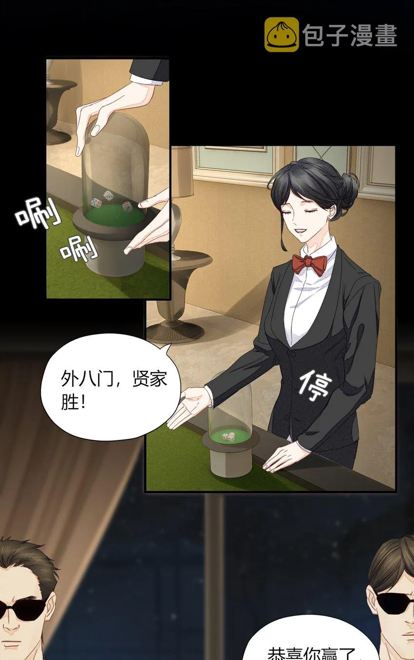 001 海边捡了个温先生 第18页