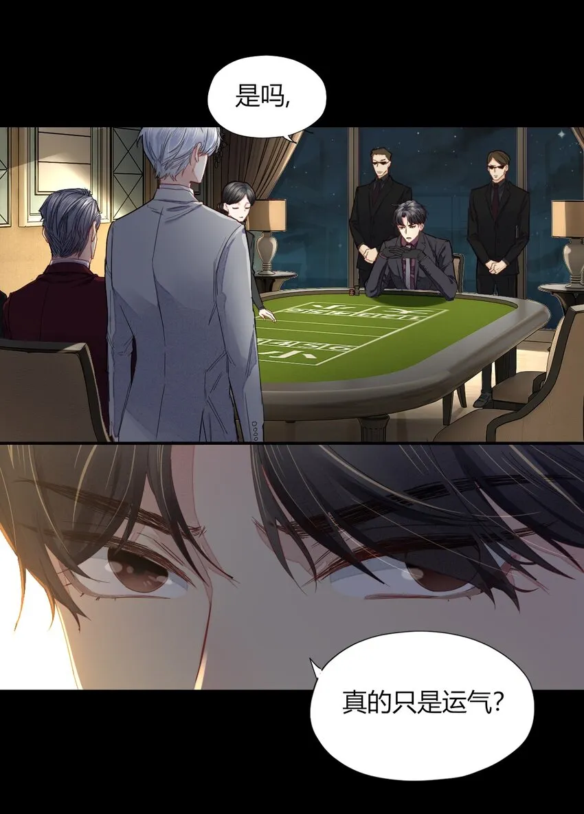 001 海边捡了个温先生 第21页