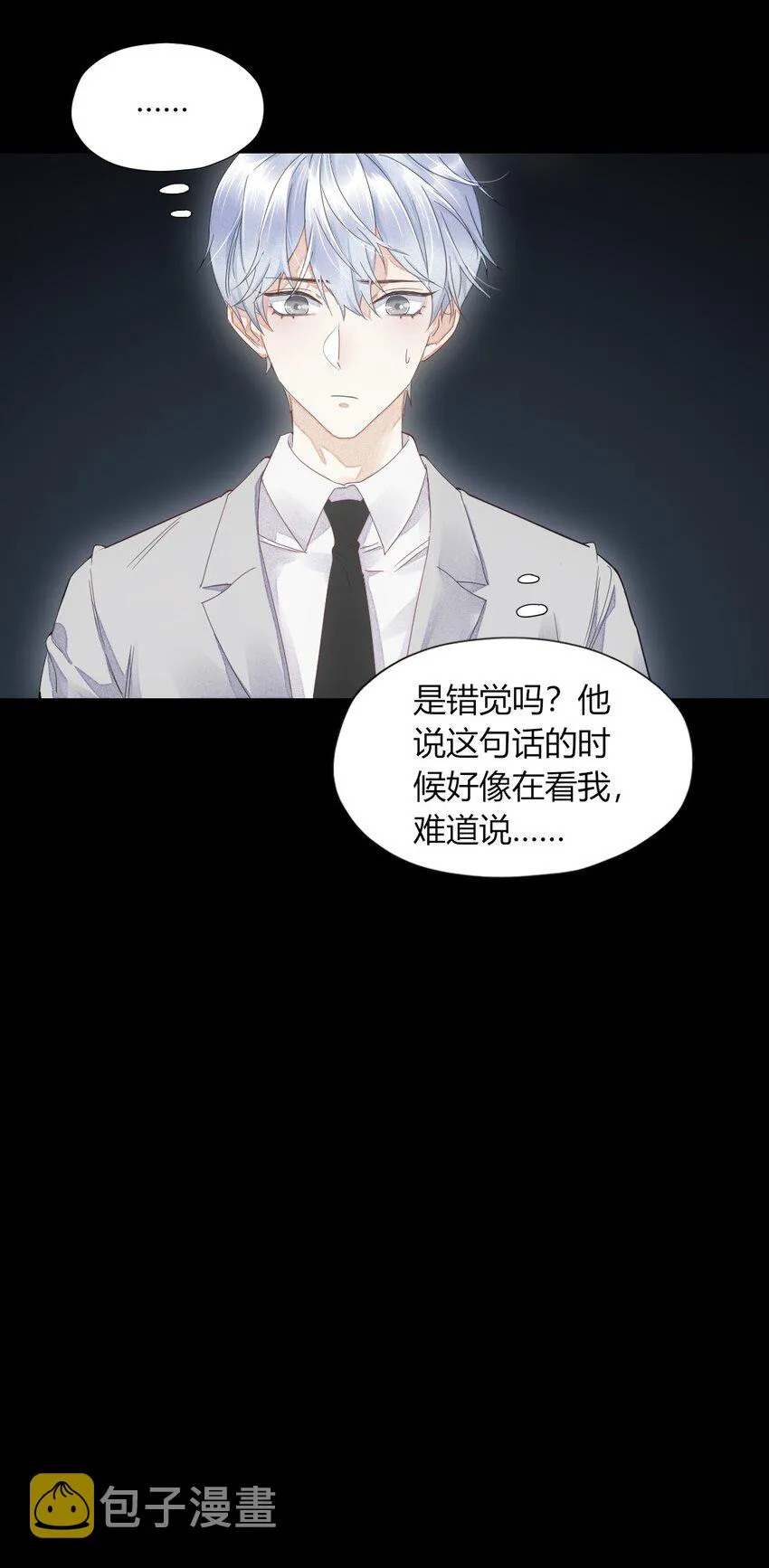 001 海边捡了个温先生 第22页