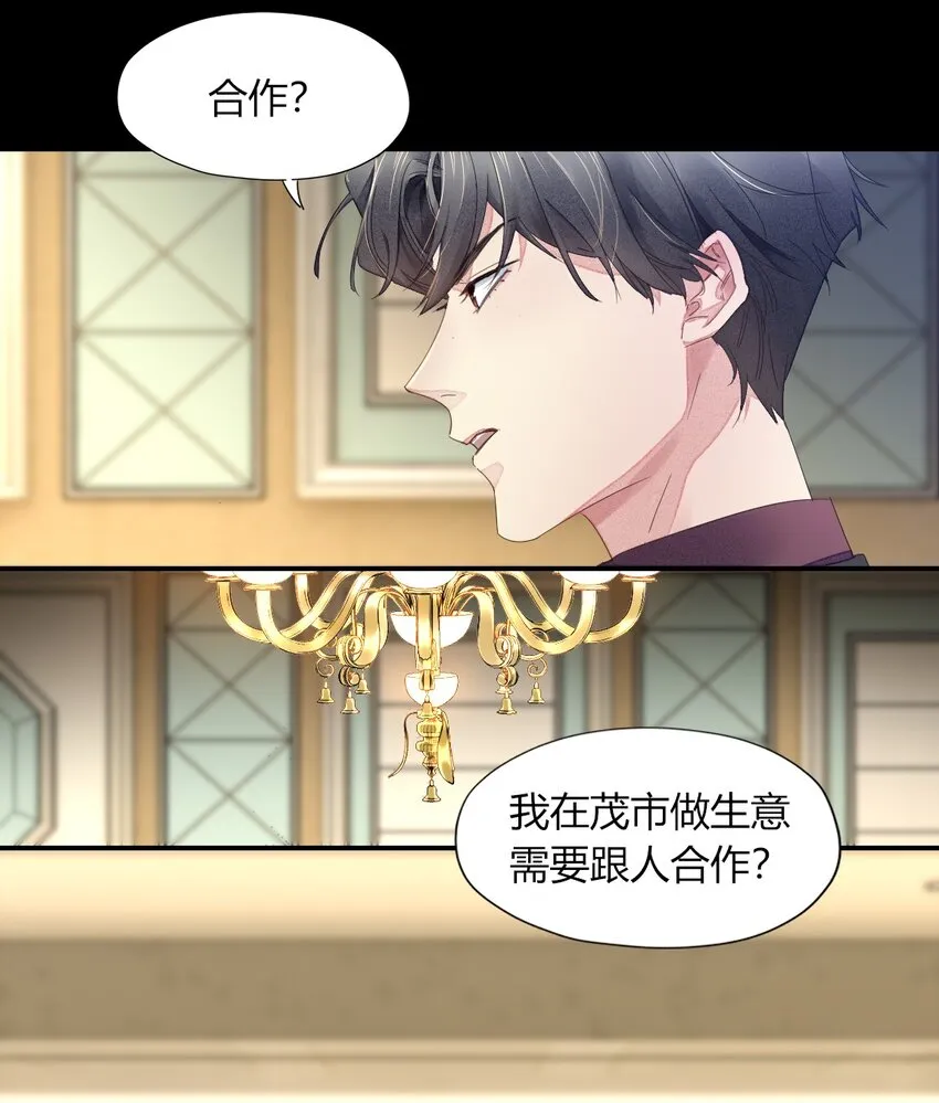 001 海边捡了个温先生 第24页