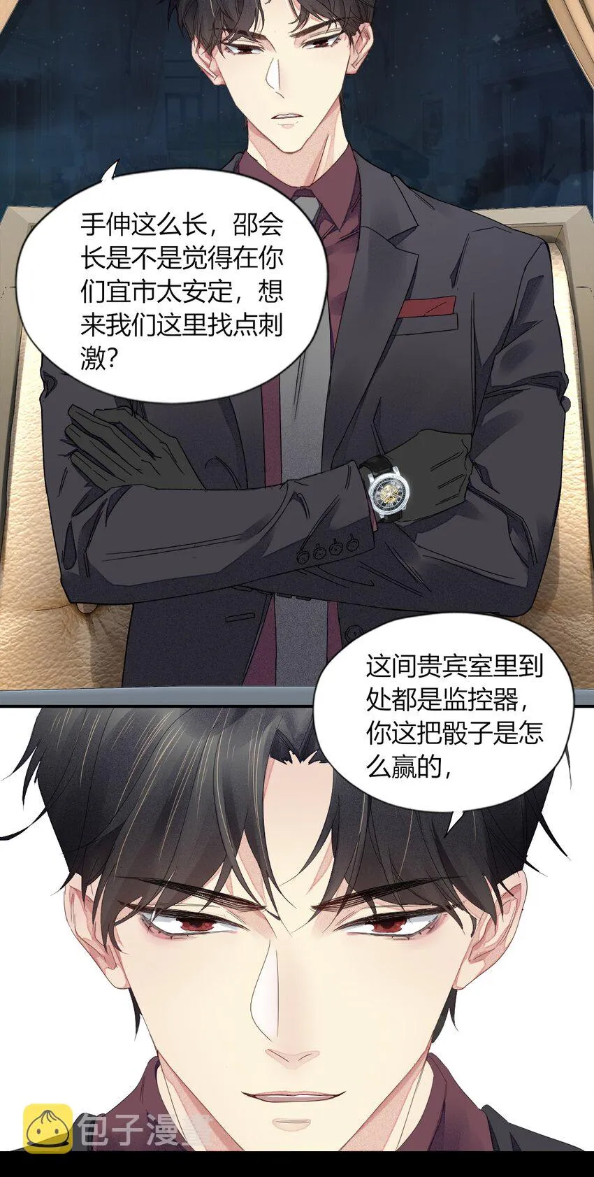001 海边捡了个温先生 第26页