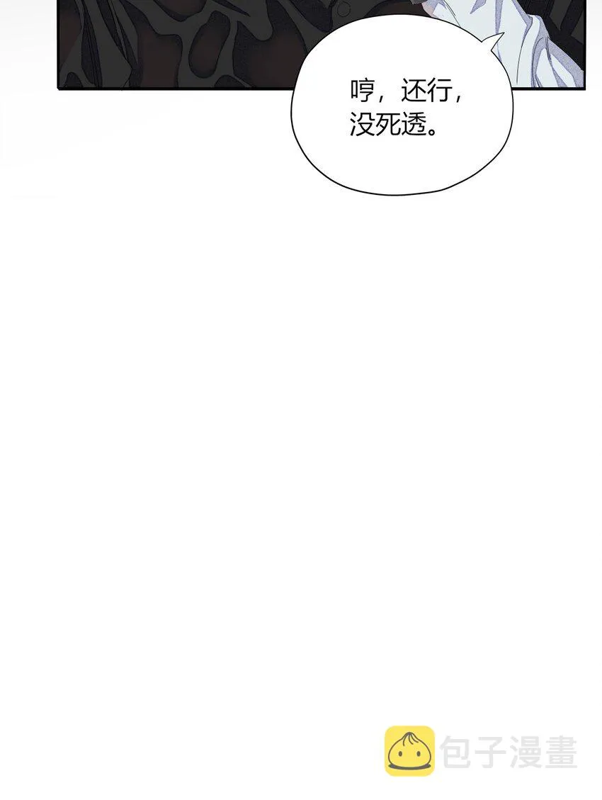 001 海边捡了个温先生 第29页