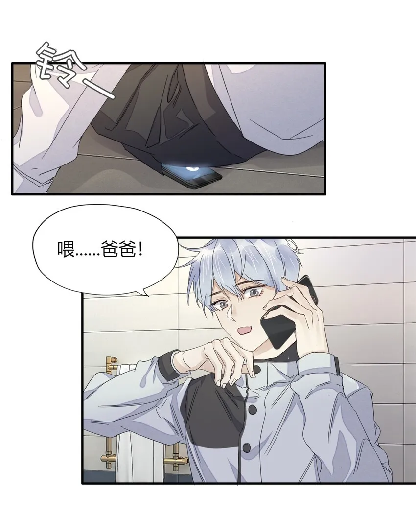 001 海边捡了个温先生 第34页