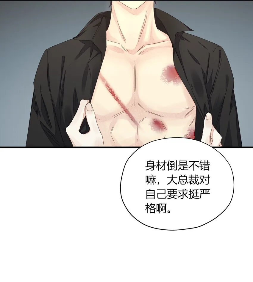 001 海边捡了个温先生 第44页