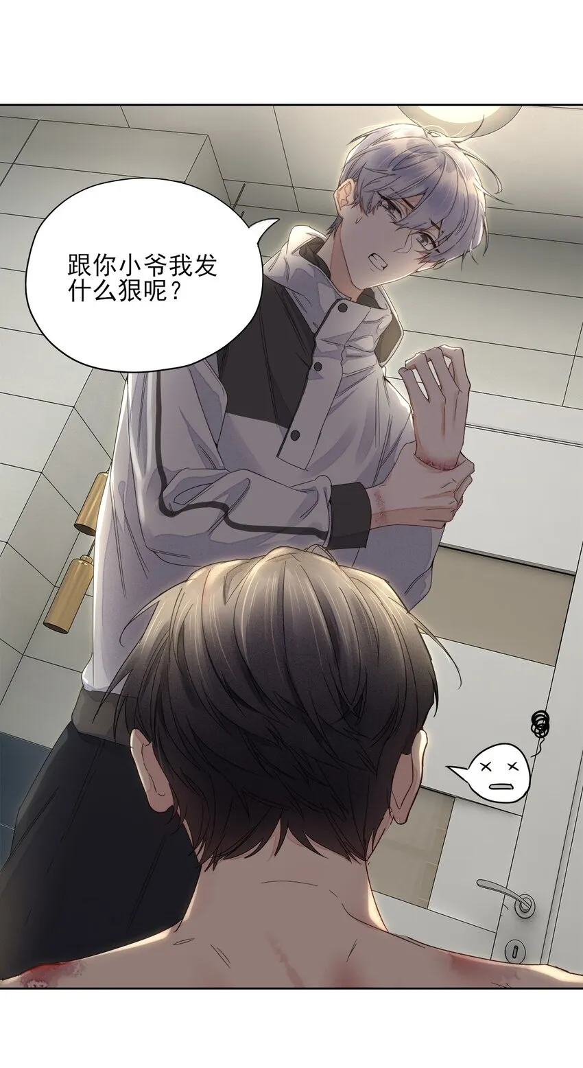 002 这个人好凶 第4页