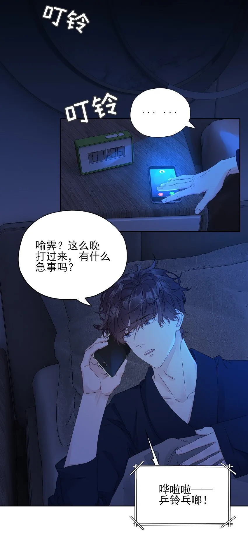 002 这个人好凶 第6页