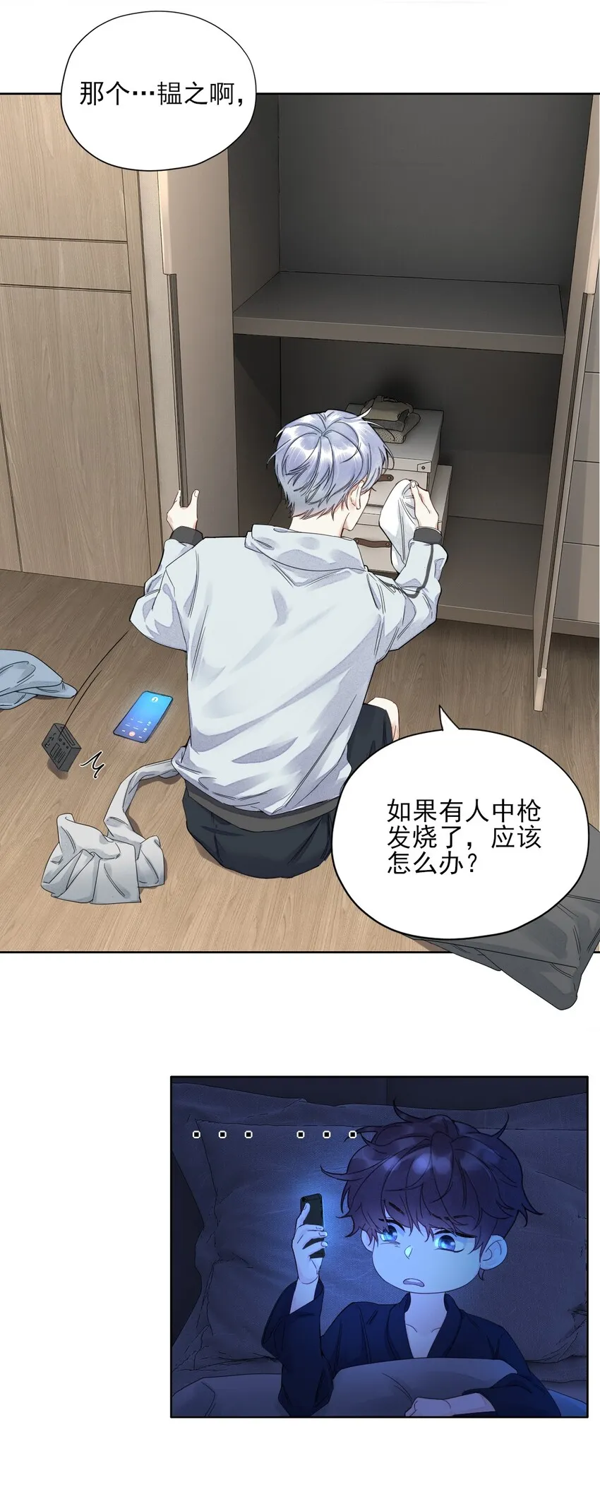 002 这个人好凶 第7页