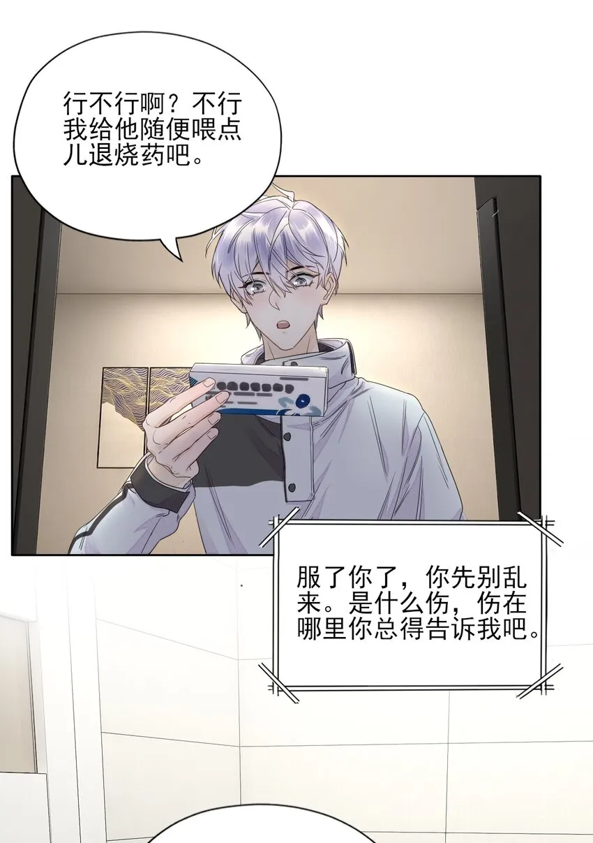 002 这个人好凶 第9页