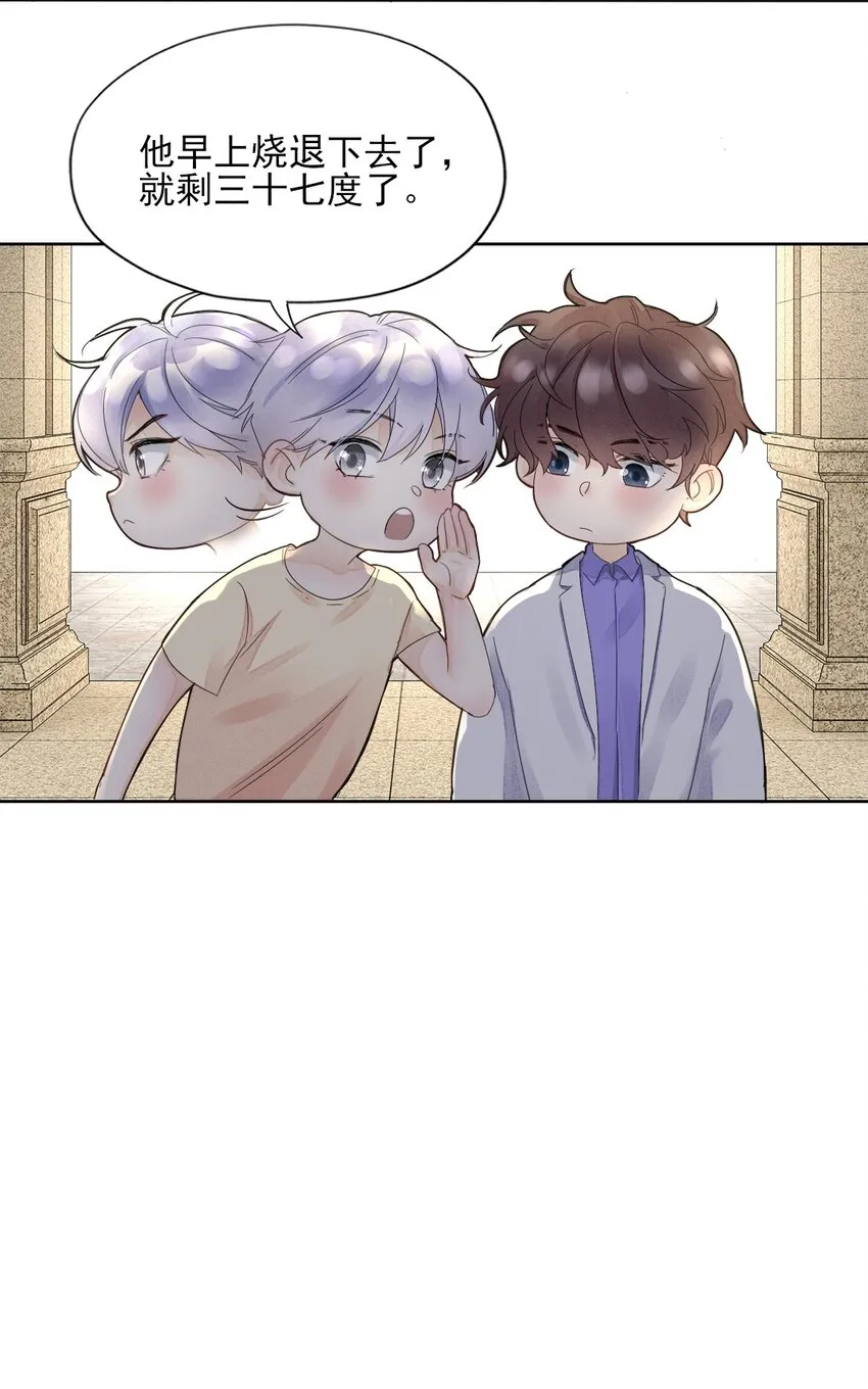 002 这个人好凶 第14页