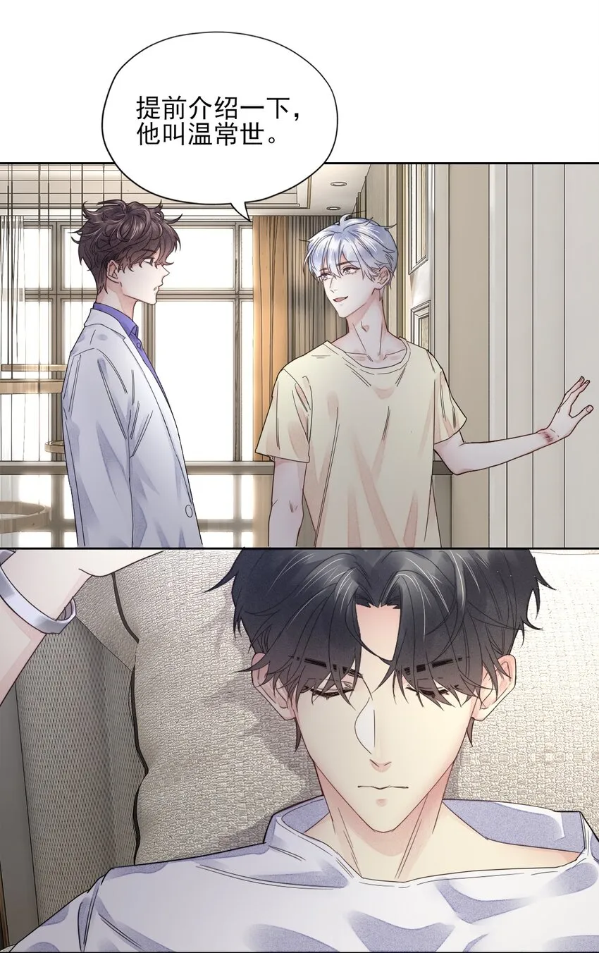 002 这个人好凶 第16页
