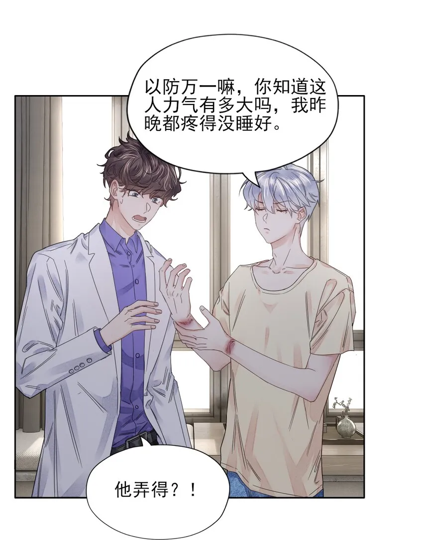 002 这个人好凶 第19页