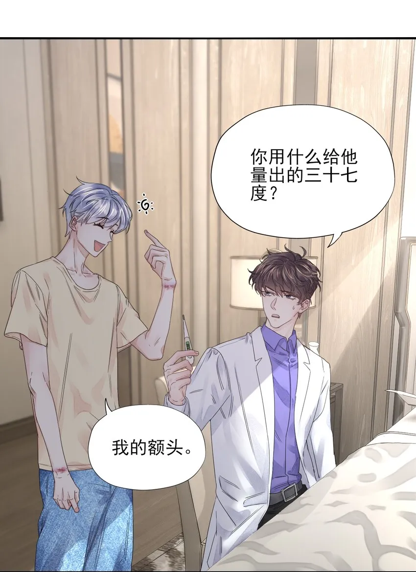 002 这个人好凶 第23页