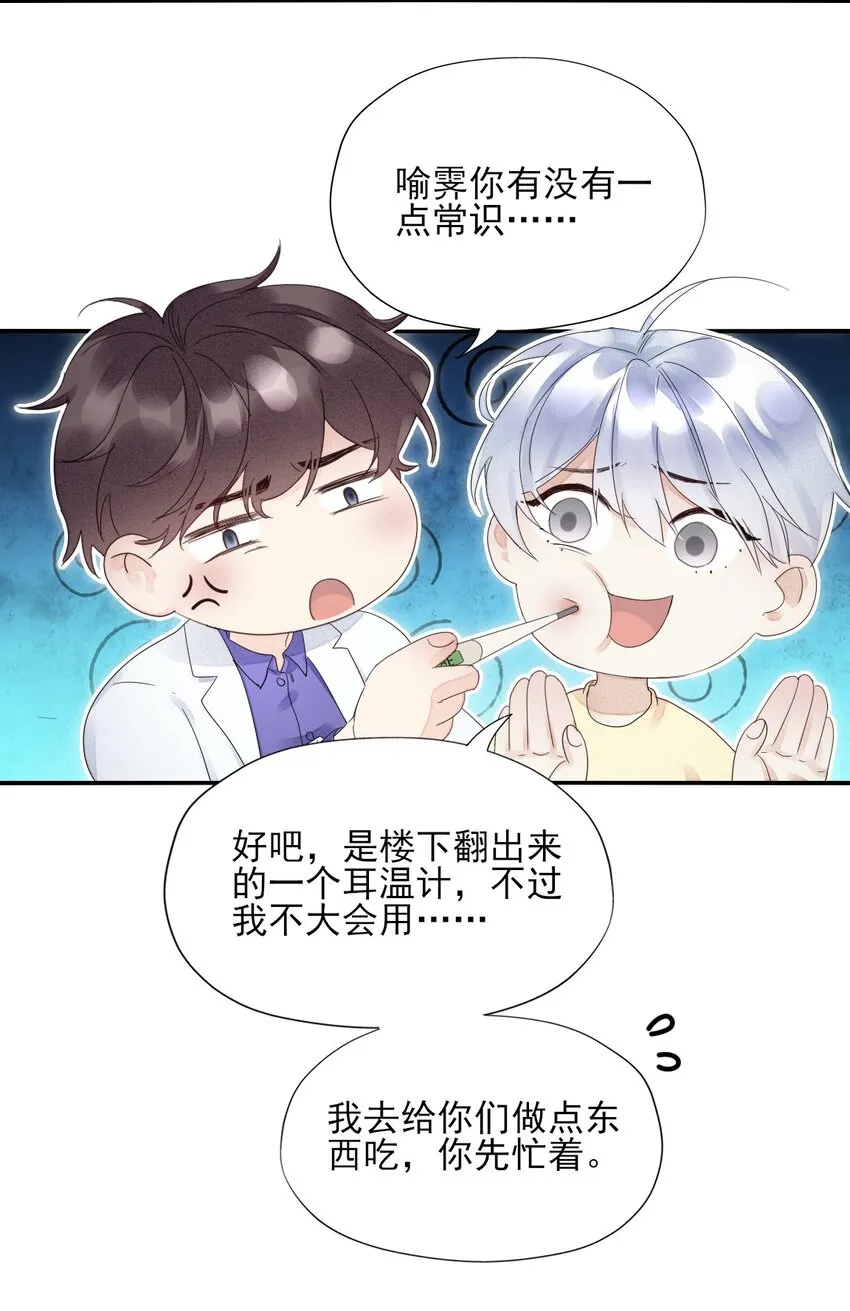 002 这个人好凶 第24页
