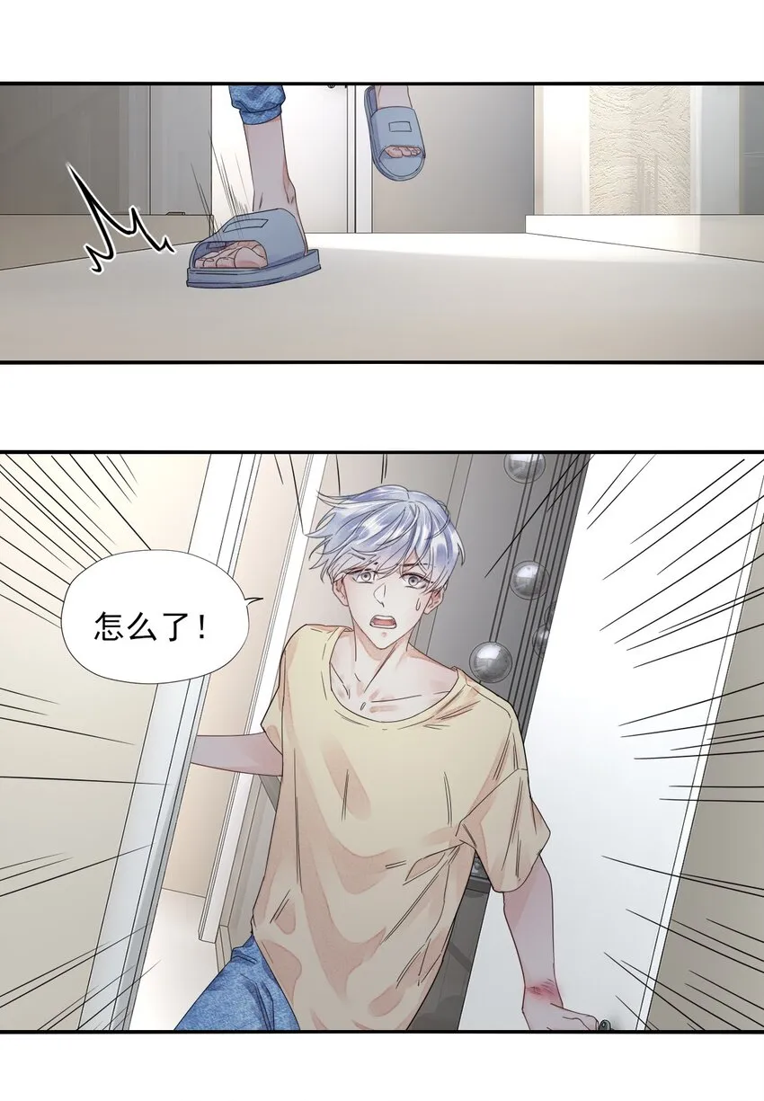 002 这个人好凶 第28页