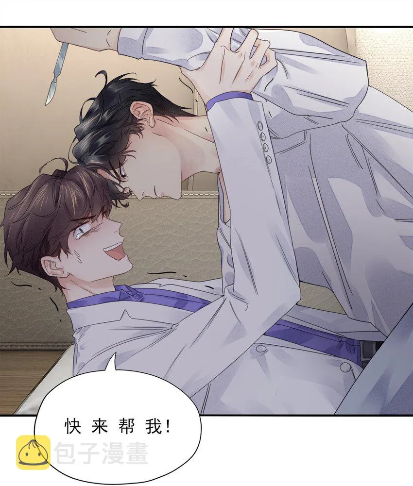 002 这个人好凶 第29页
