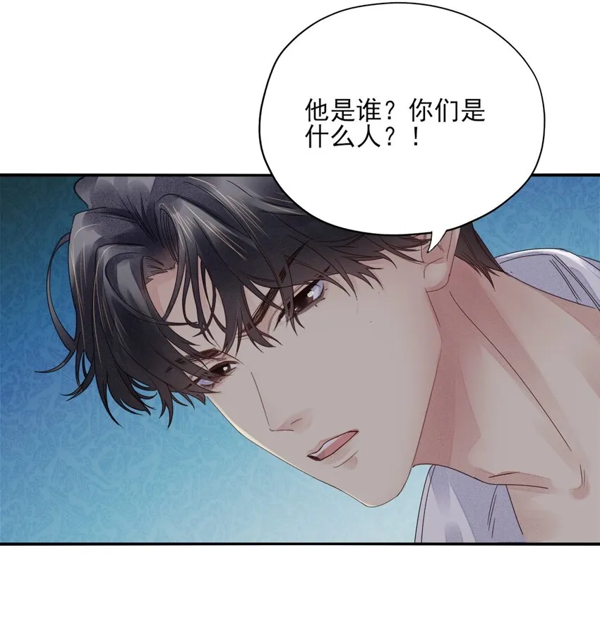 002 这个人好凶 第30页
