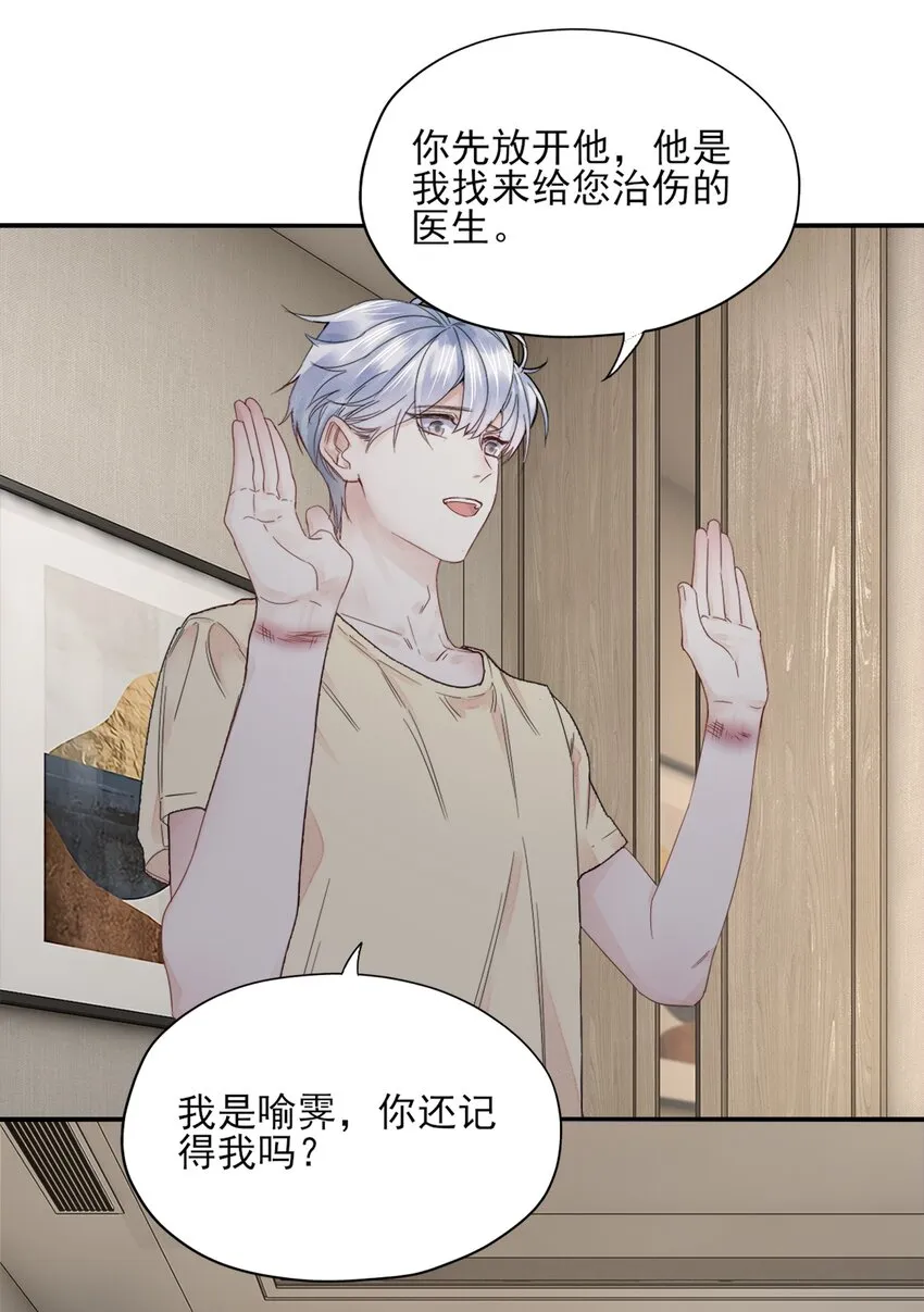 002 这个人好凶 第31页