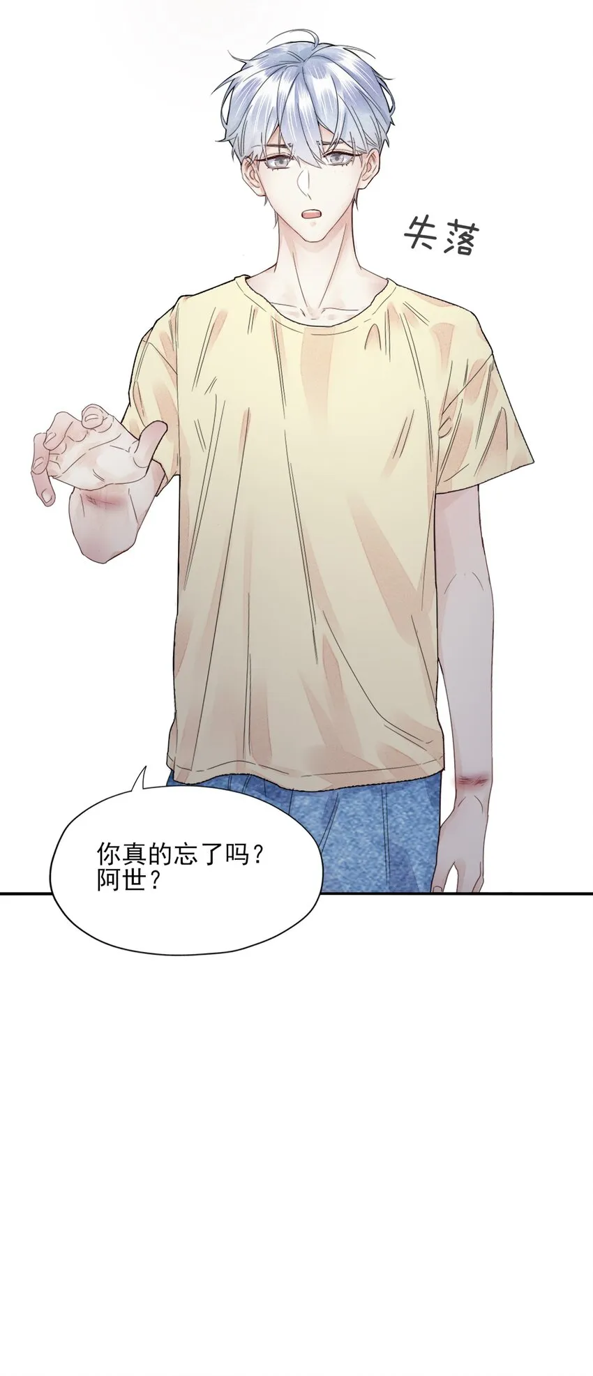 002 这个人好凶 第33页