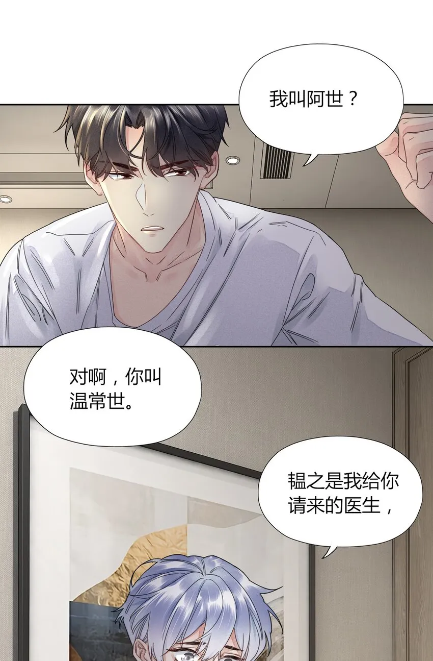 003 我会对你负责的 第2页