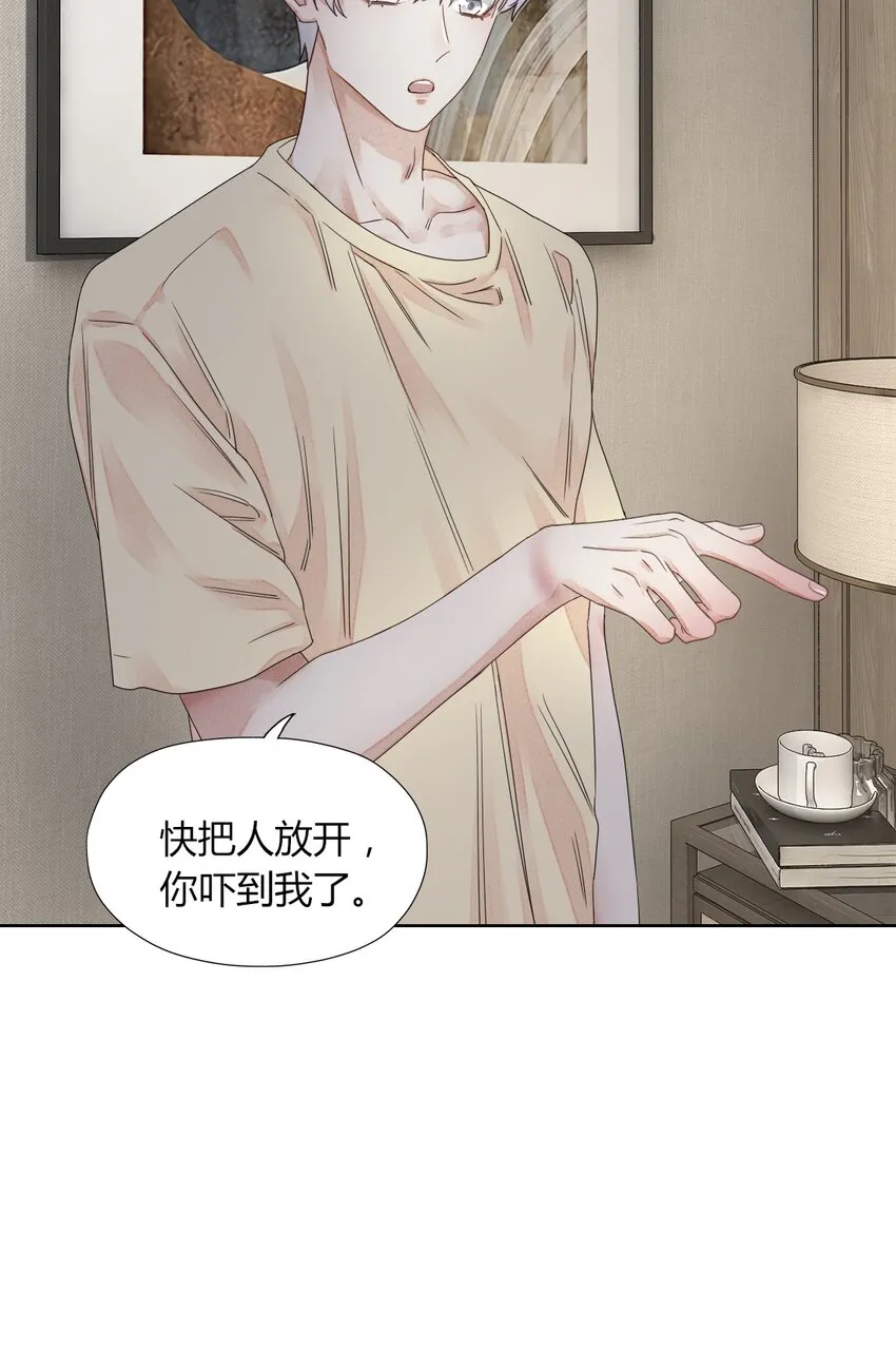 003 我会对你负责的 第3页