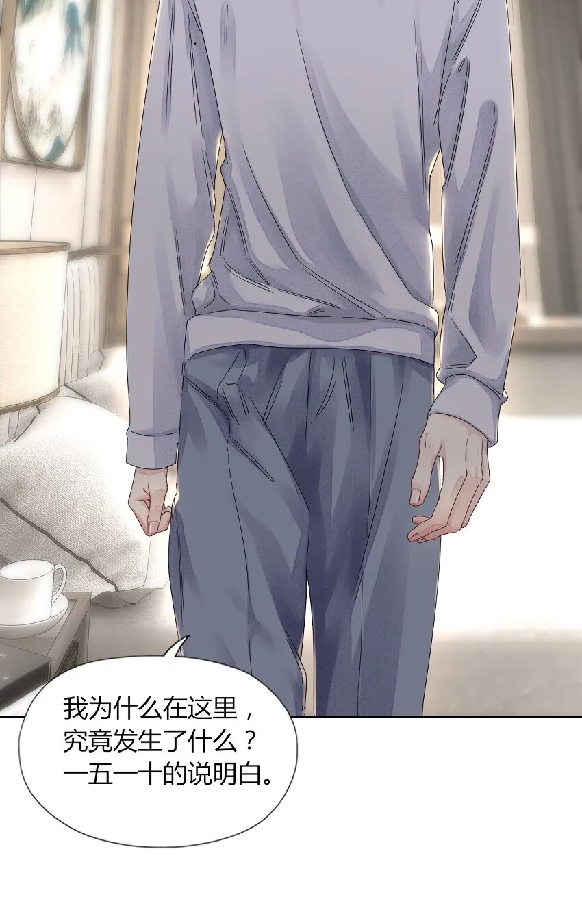 003 我会对你负责的 第7页