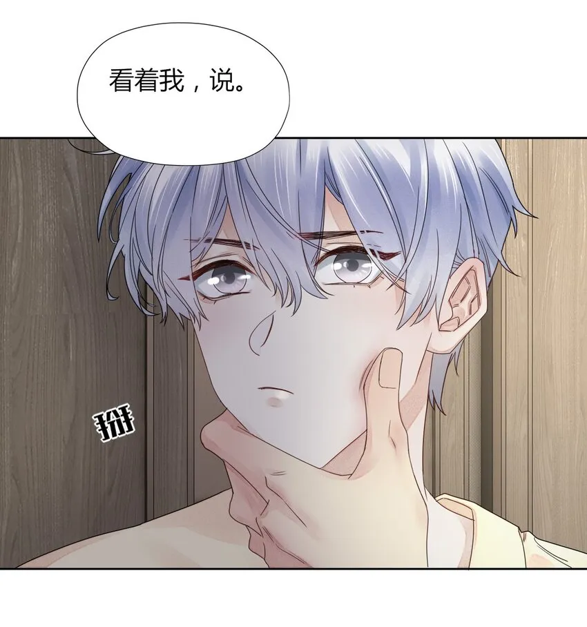 003 我会对你负责的 第10页