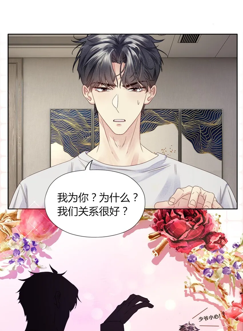 003 我会对你负责的 第13页