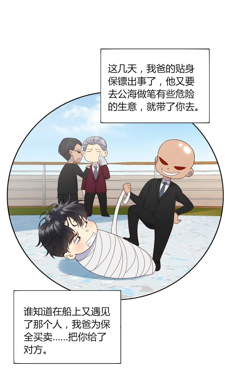 003 我会对你负责的 第15页