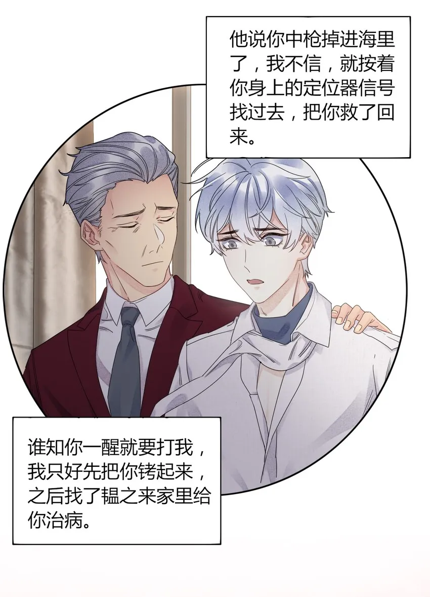003 我会对你负责的 第16页