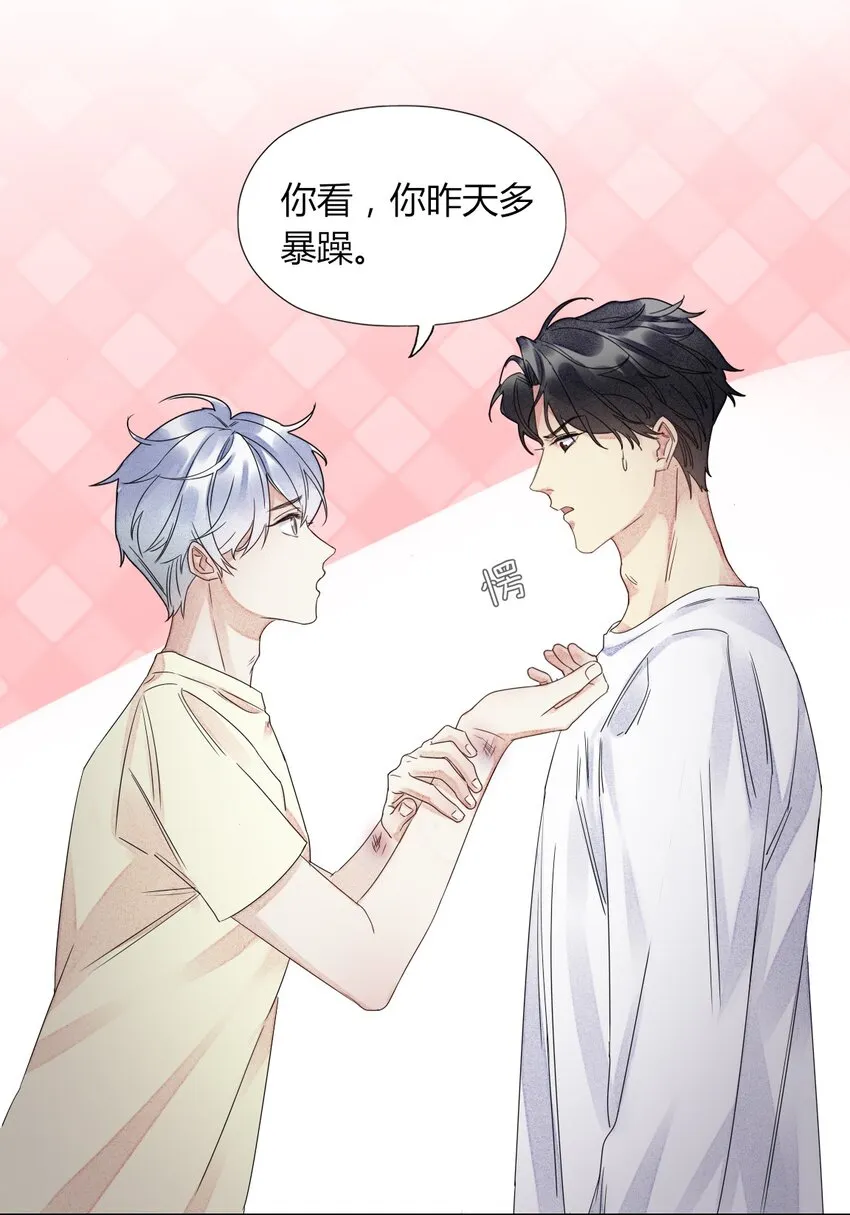 003 我会对你负责的 第17页