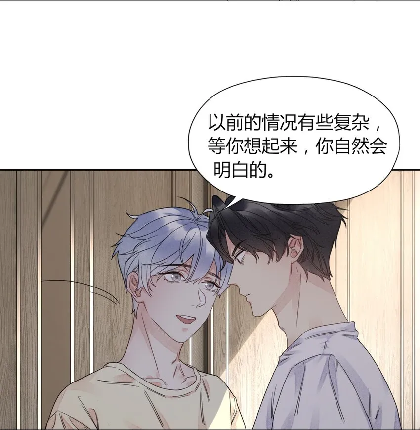 003 我会对你负责的 第18页