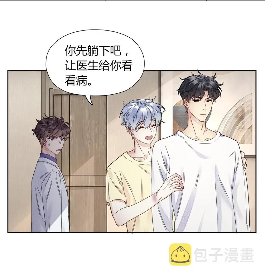 003 我会对你负责的 第20页