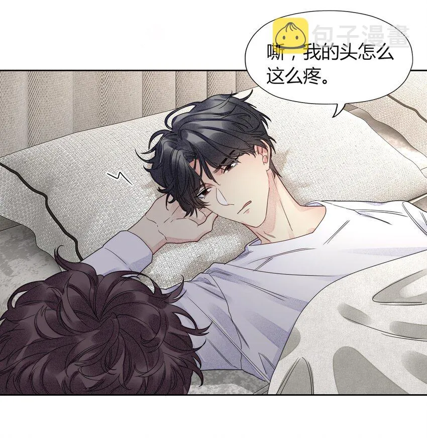 003 我会对你负责的 第22页