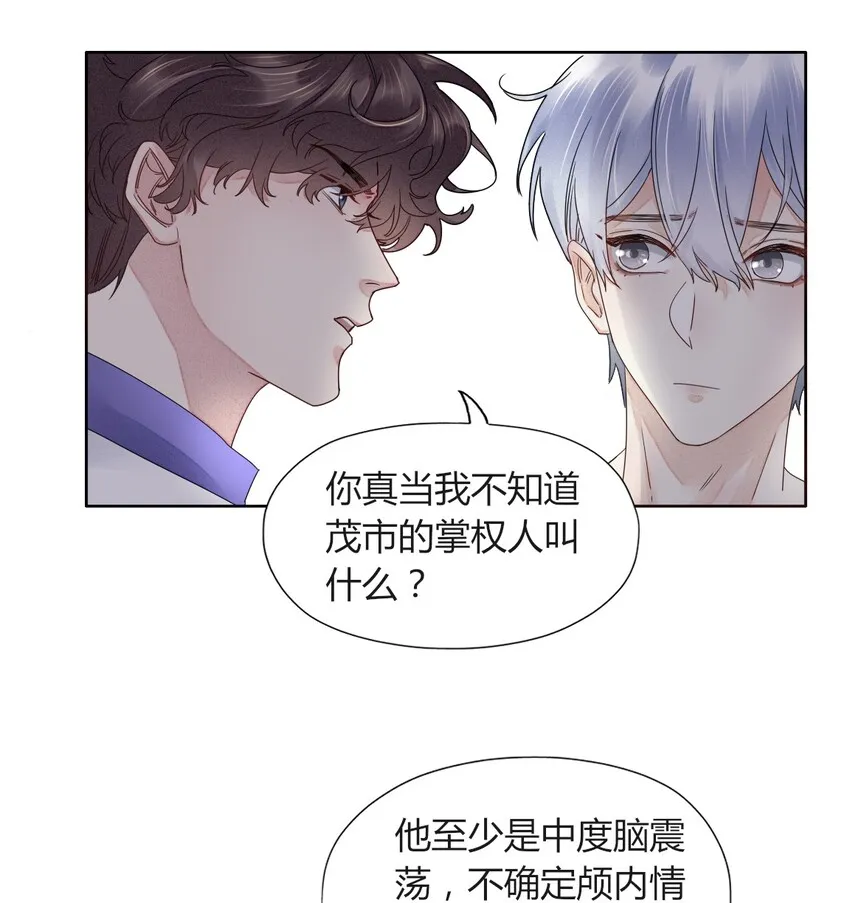 003 我会对你负责的 第25页