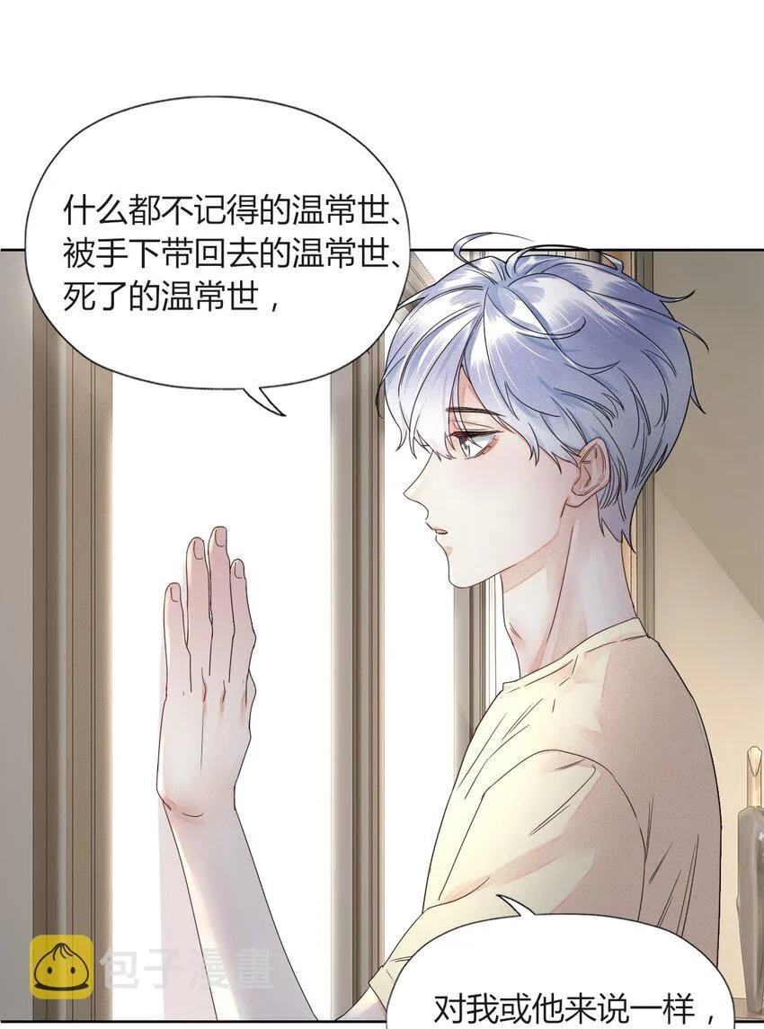 003 我会对你负责的 第27页
