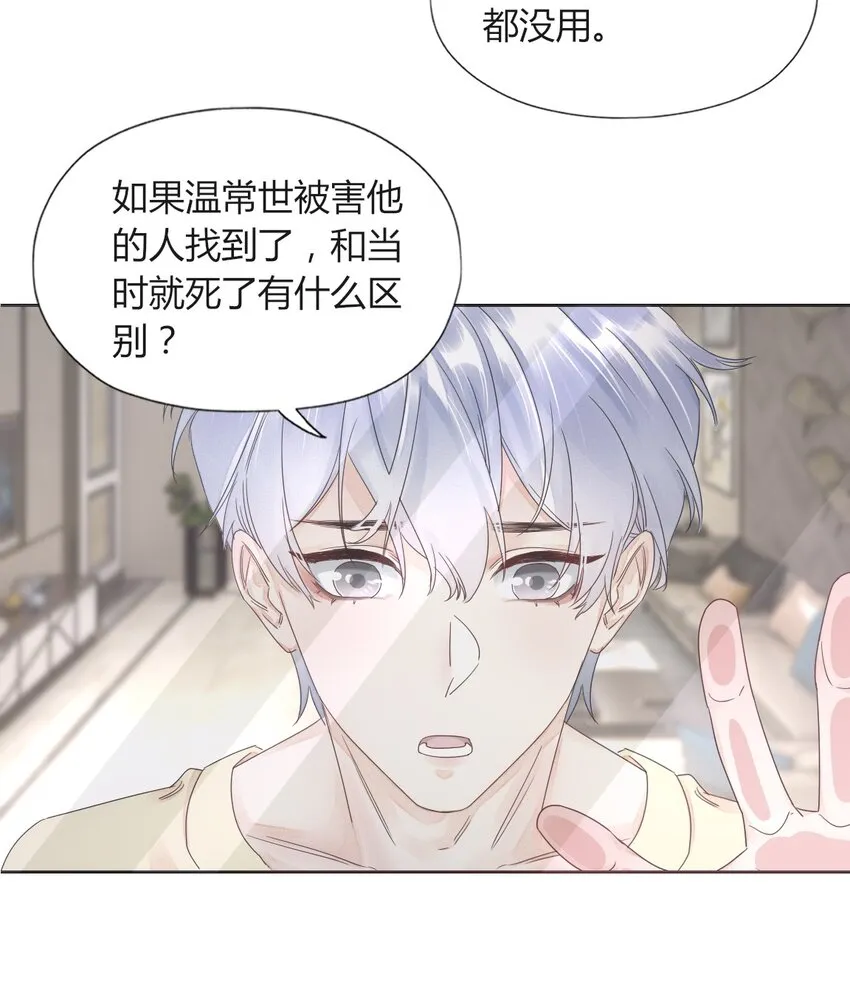 003 我会对你负责的 第28页