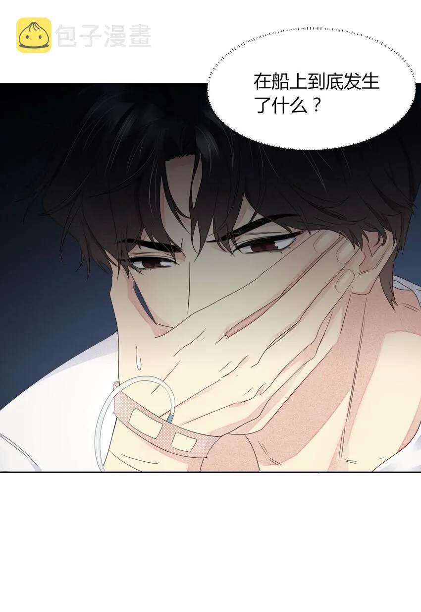 003 我会对你负责的 第36页