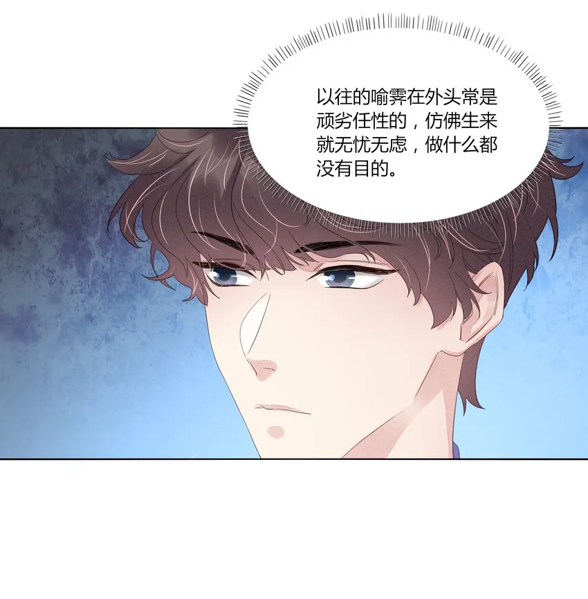 004 他的臭脾气 第7页