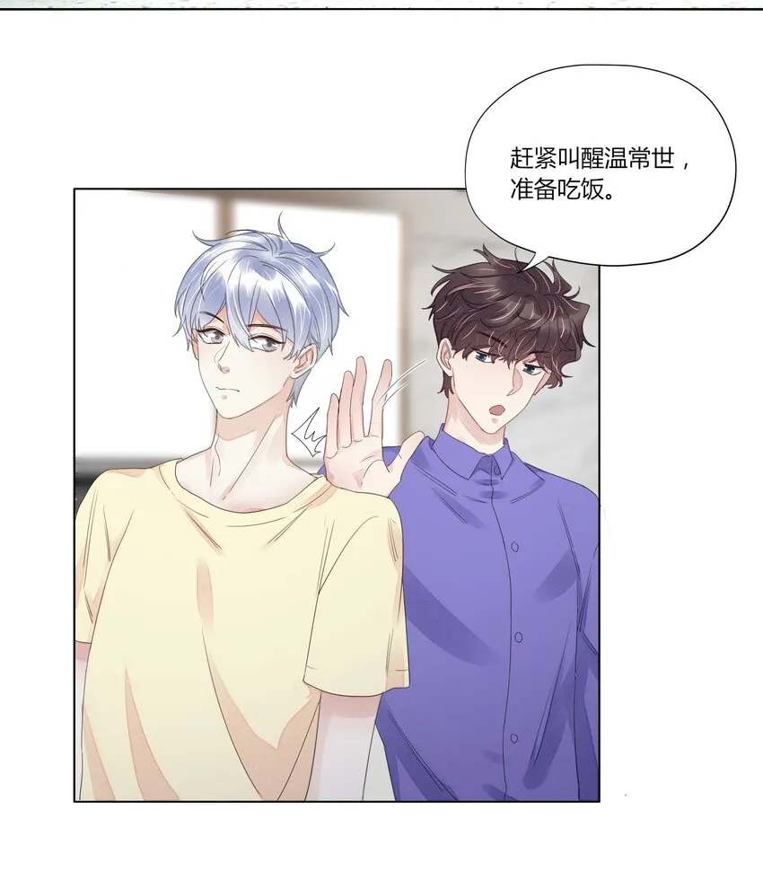 004 他的臭脾气 第9页