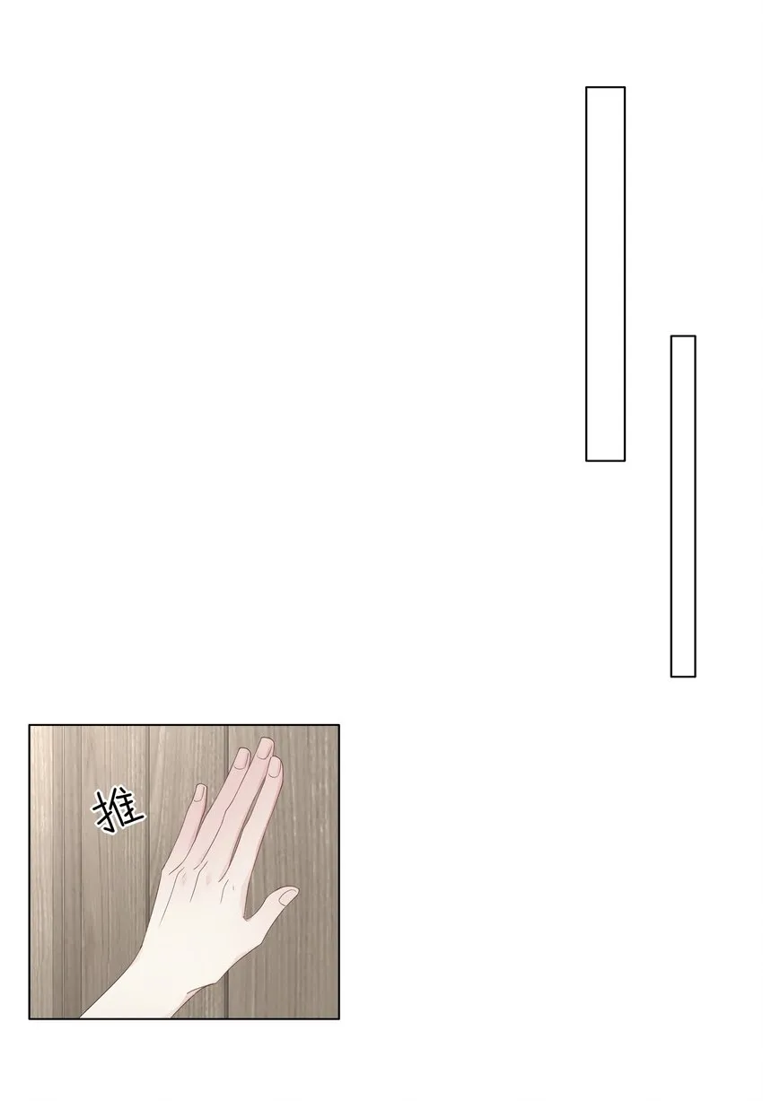 004 他的臭脾气 第10页