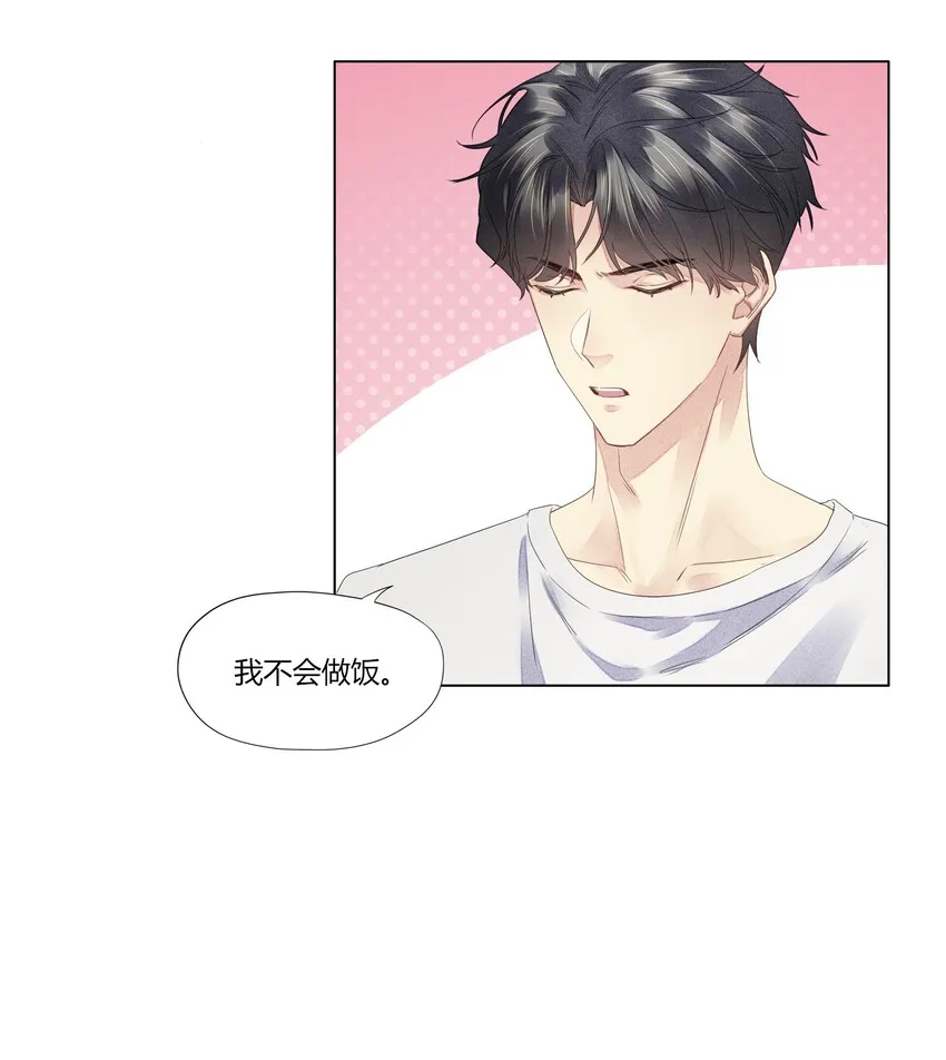 004 他的臭脾气 第24页