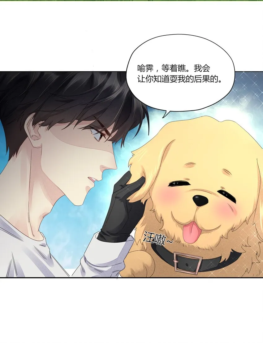 004 他的臭脾气 第31页