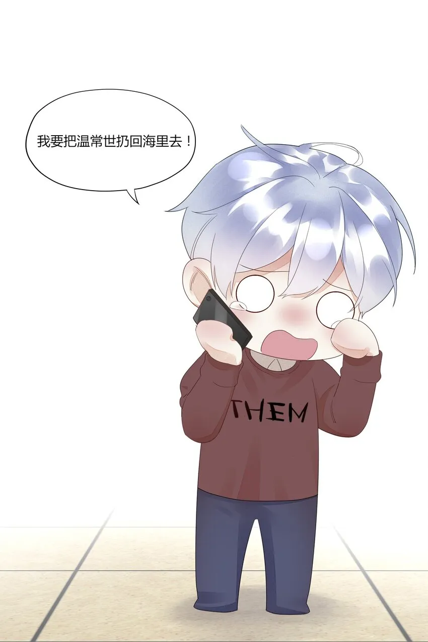 004 他的臭脾气 第33页