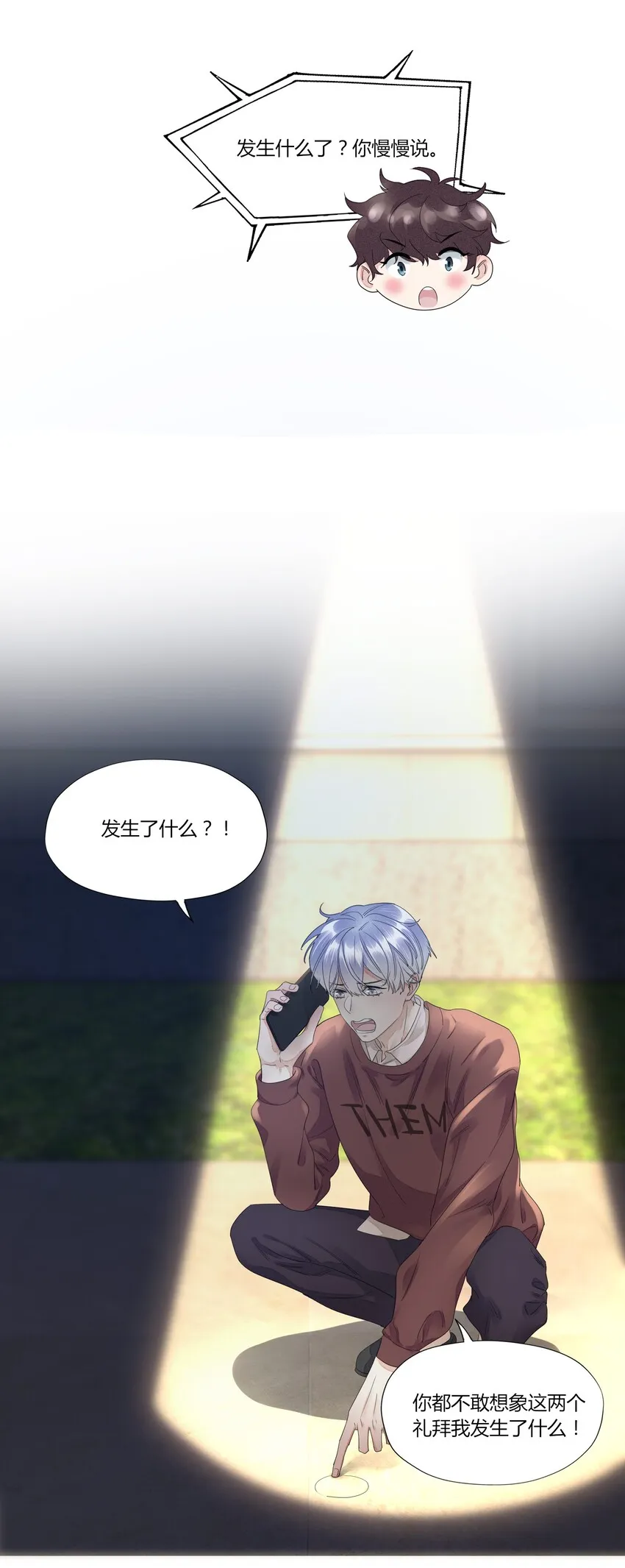 005 别碰我 第2页