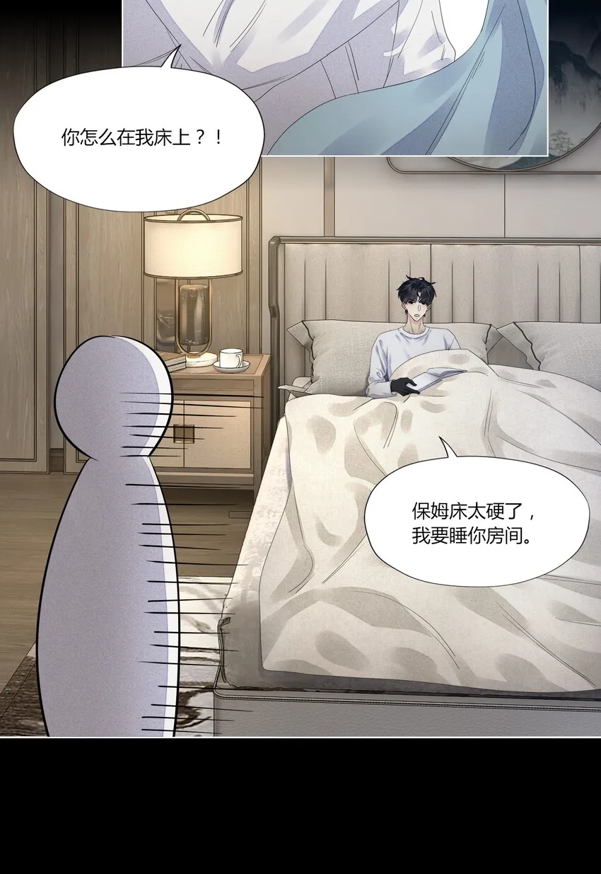 005 别碰我 第6页
