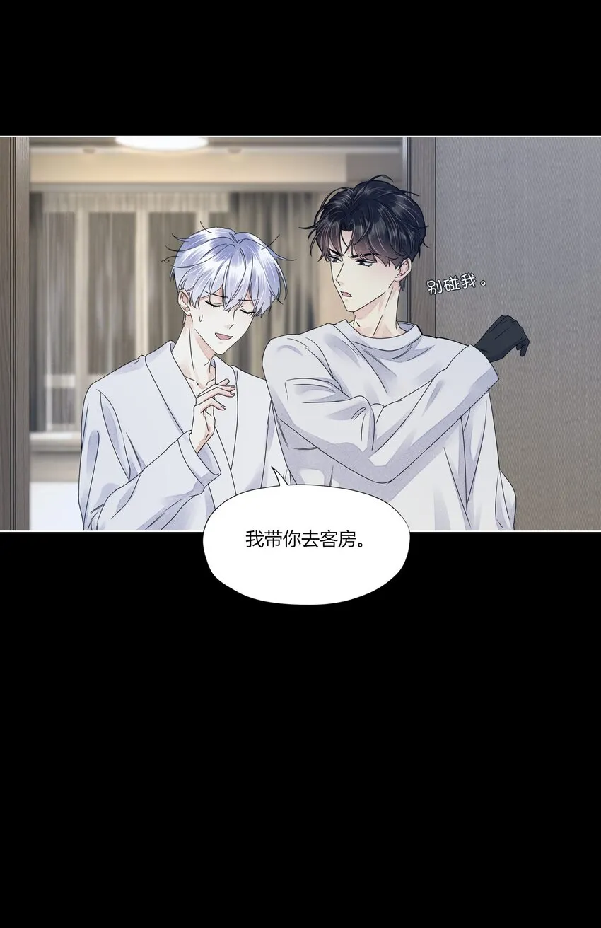 005 别碰我 第7页